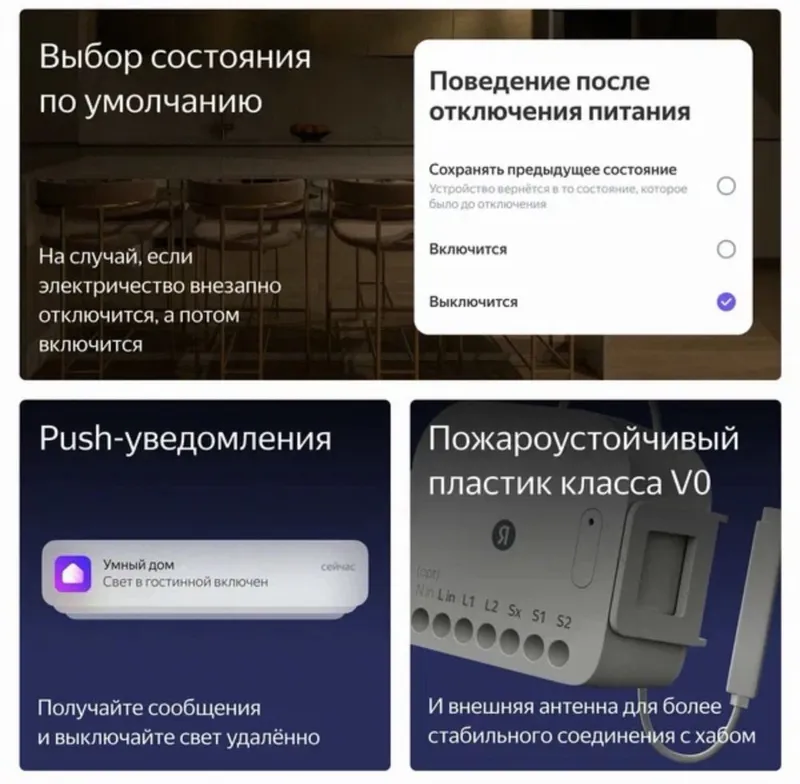 Яндекс двухканальное реле — фото 6