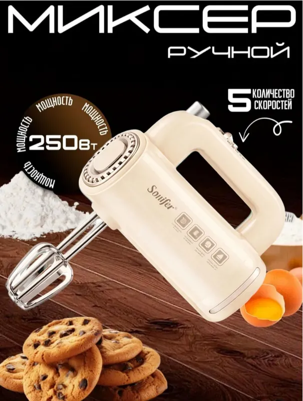 Oshxona qoʻl mikseri blender Sonifer