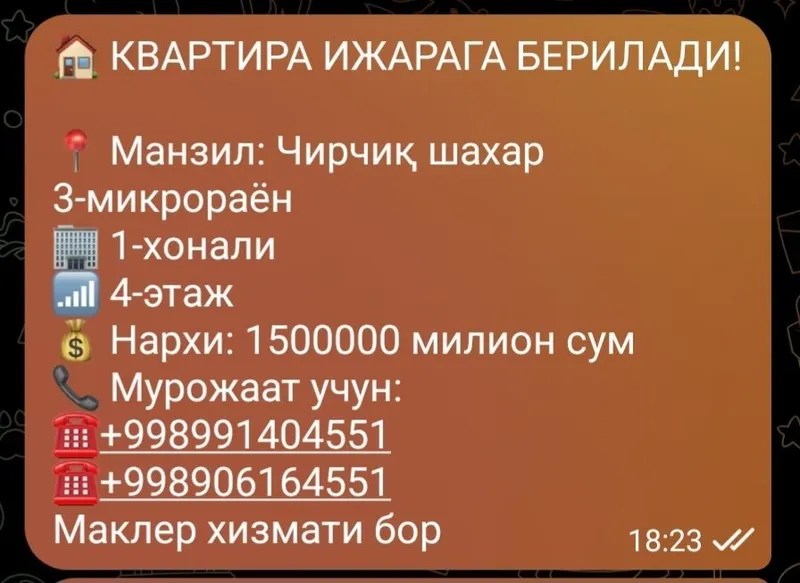 Чирчик шахар 3-микрораён солнышко