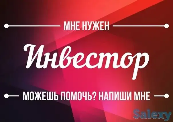 Investor kerak halol ish uchun. Нужен инвестор на прибыльный бизнес Investor kerak halol ish uchun. Нужен инвестор на прибыльный бизнес