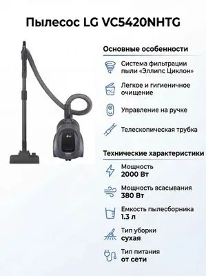 Пылесос для дома