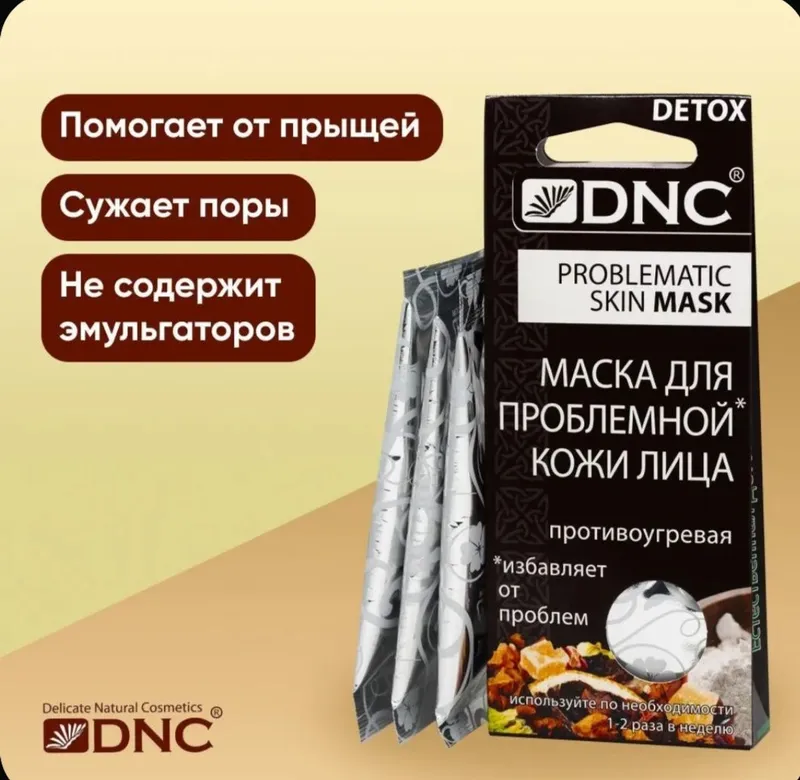 Маска для проблемной кожи лица — фото 1