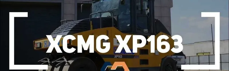 XCMG XP163 самоходный статический пневмоколесный каток 16 тонн