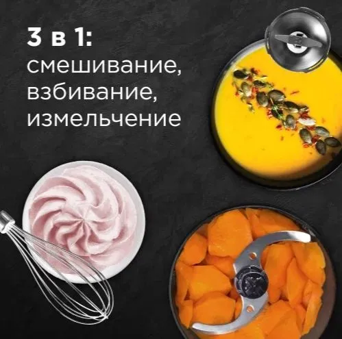Погружной Блендер REDMOND 2983 7