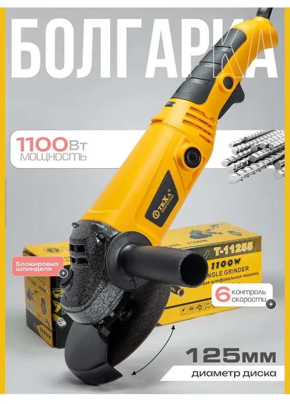 болгарка N1ONE 125мм 5 болгарка N1ONE 125мм 5