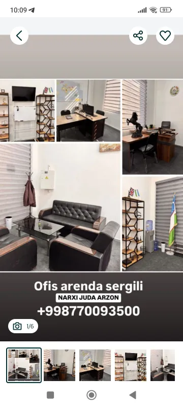 Срочно продается офис всё мебели и техники