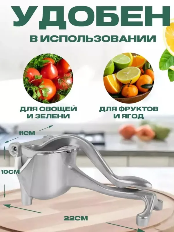 Sitrus mevalar va mevalar uchun zanglamaydigan — фото 4