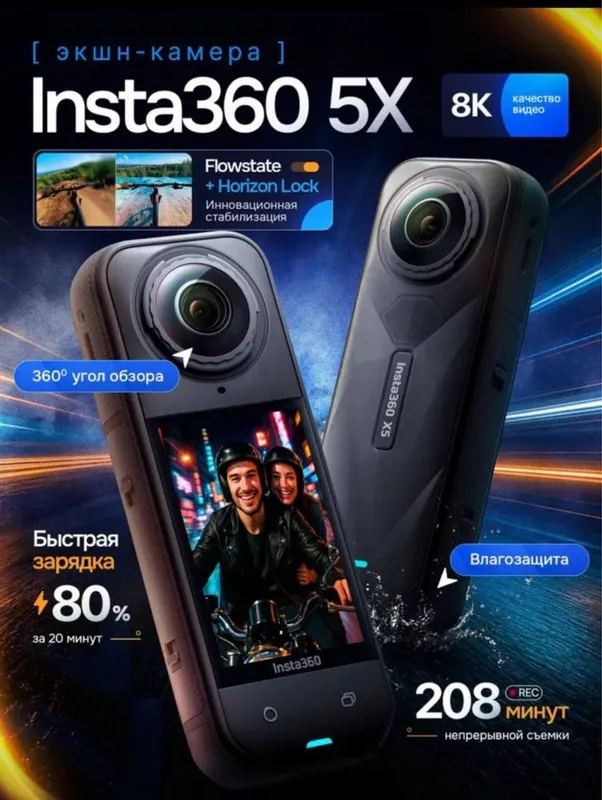 Insta 360 X5. .Insta 360 X4. Insta 360 X3. Go pro 13. — фото 4