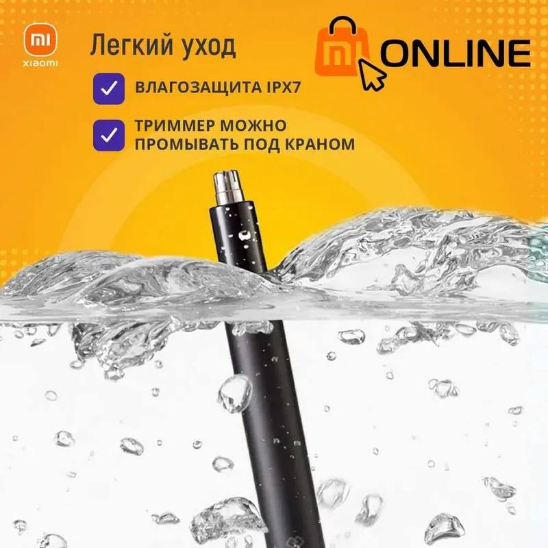 Триммер для носа и ушей Xiaomi Mi Mini Electric Nose Hair Trimmer HN1 2 Триммер для носа и ушей Xiaomi Mi Mini Electric Nose Hair Trimmer HN1 2