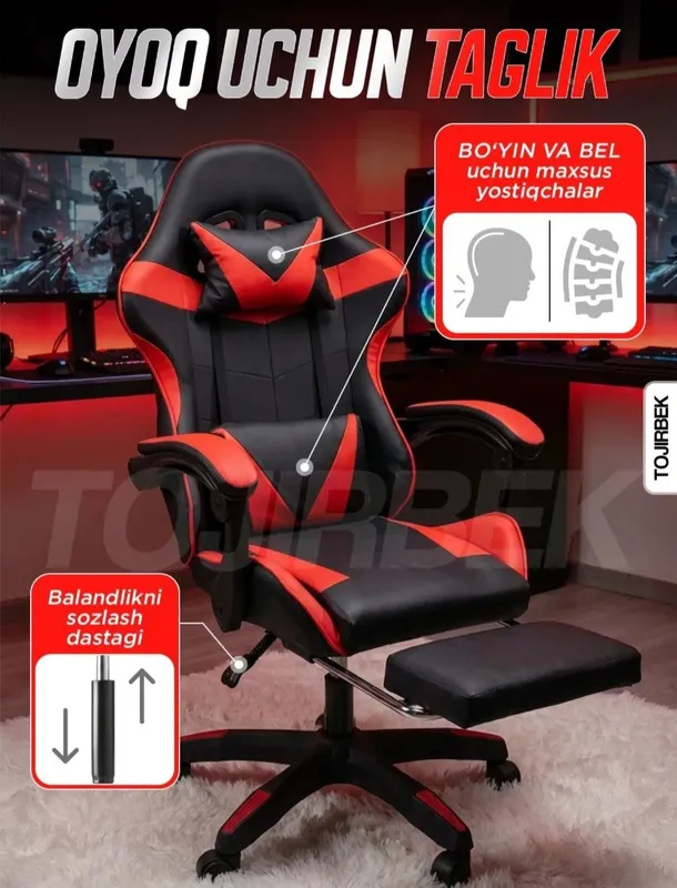 Игровое кресло 2