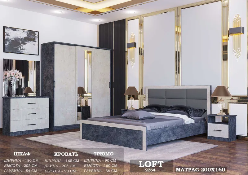 Спальный гарнитур "2264 LOFT" Мебель для спальни!!