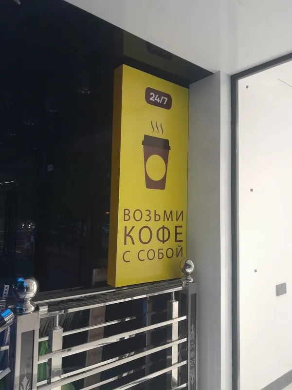 Reklama abyomni bukva ishonch va sifat 8
