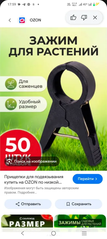 клипса(зажим) для томатов 3 клипса(зажим) для томатов 3