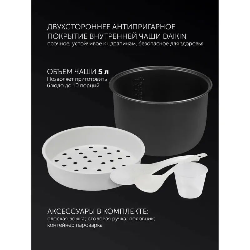 Мультиварка Polaris PMC 0578AD — фото 4