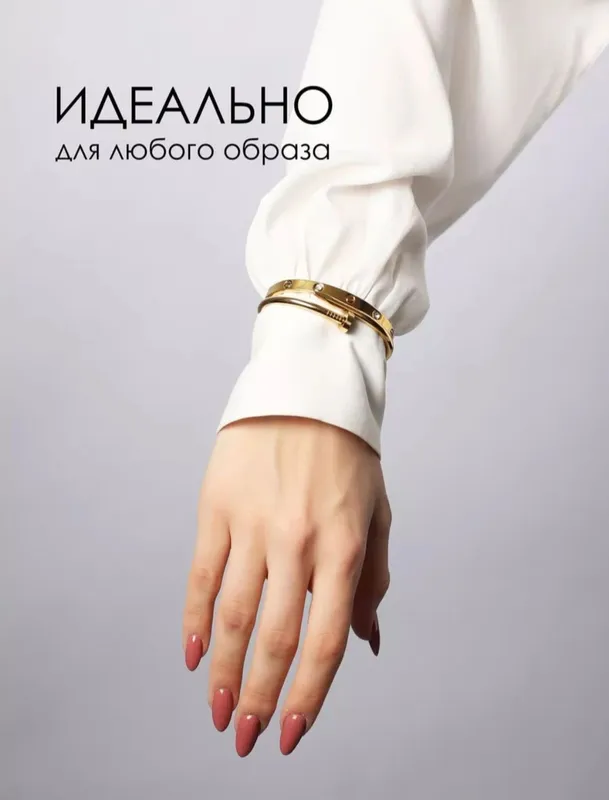 Комплект браслетов (cartier) 4 Комплект браслетов (cartier) 4