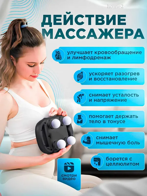 Массажное устройство, 4 насадки, 6 режимов, 20 уровней силы ударов — фото 5