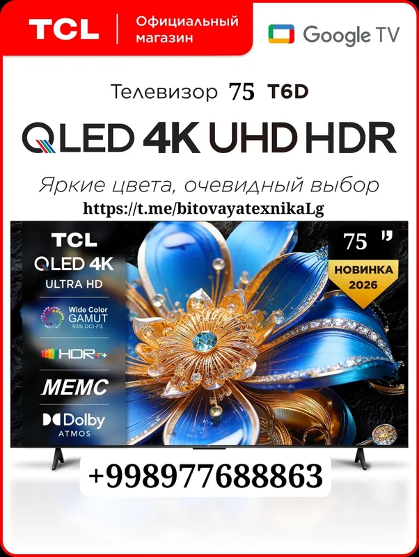 NEW MODEL TCL 75T6D Smart 4K Google TV