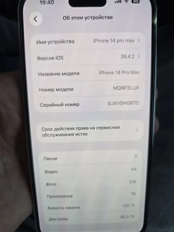 Iphone 14 pro max esim 128 gb — фото 1