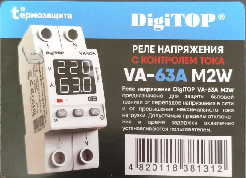 DigiTop Реле напряжения VA-63A M2W 1