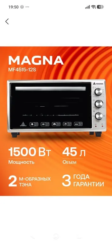 Продам печь срочно Продам печь срочно
