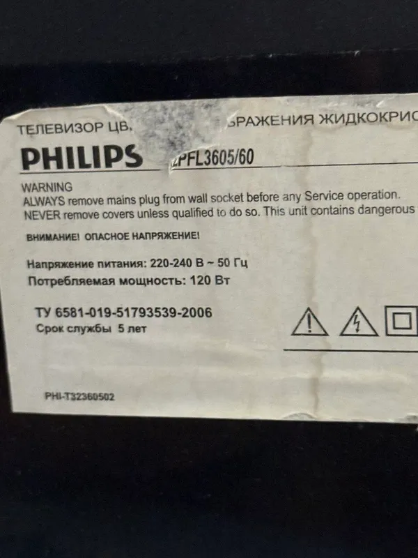 Televizor 5