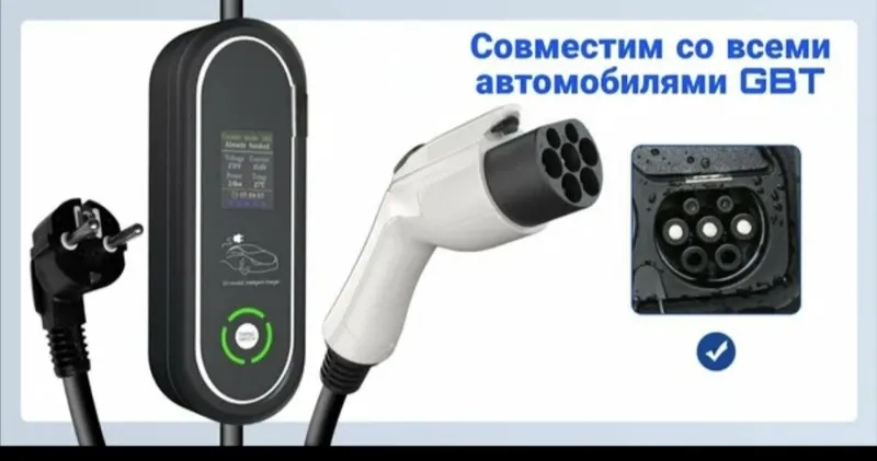 Зарядное устройство для электромобиля — фото 3