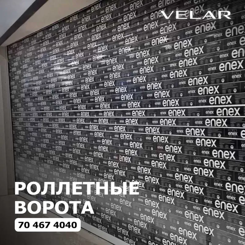 Скоростные роллетные ворота VELAR / Рольставни / автоматические ворота — фото 6