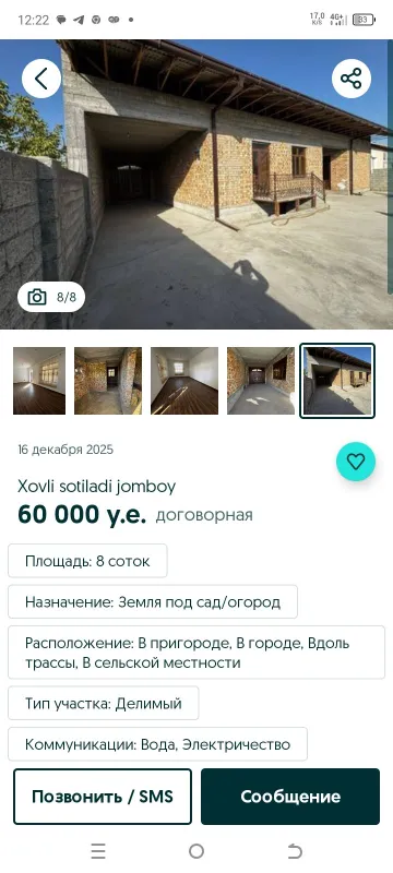 Участок не достройка — фото 1