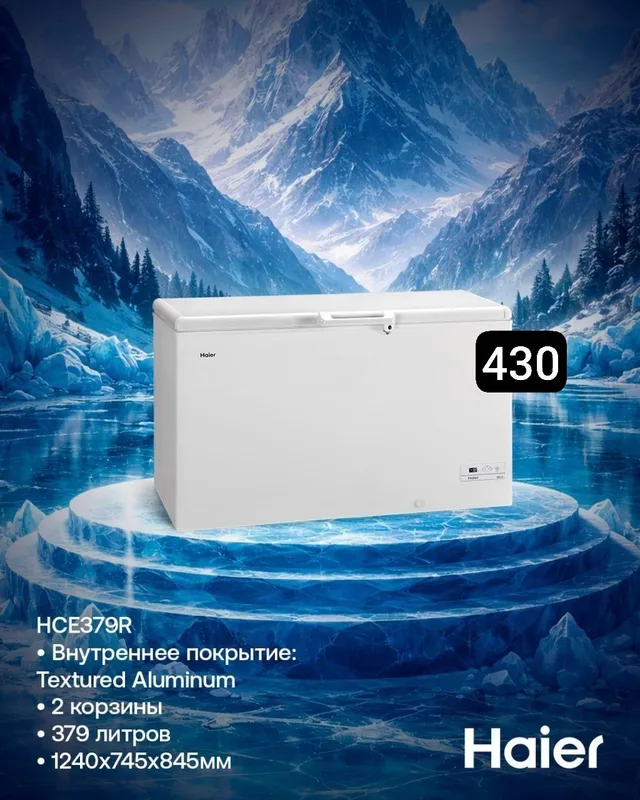 Морозильная камера Haier 3 Морозильная камера Haier 3
