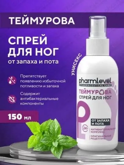 Terlashga qarshi effektniy sprey 1