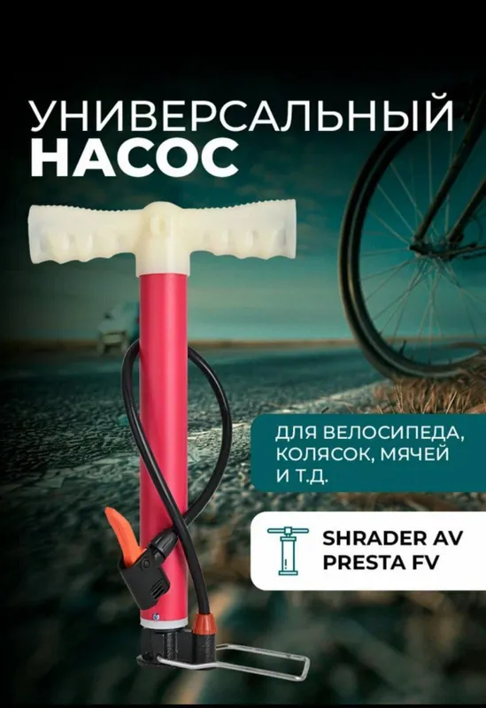 Насос 3 Насос 3