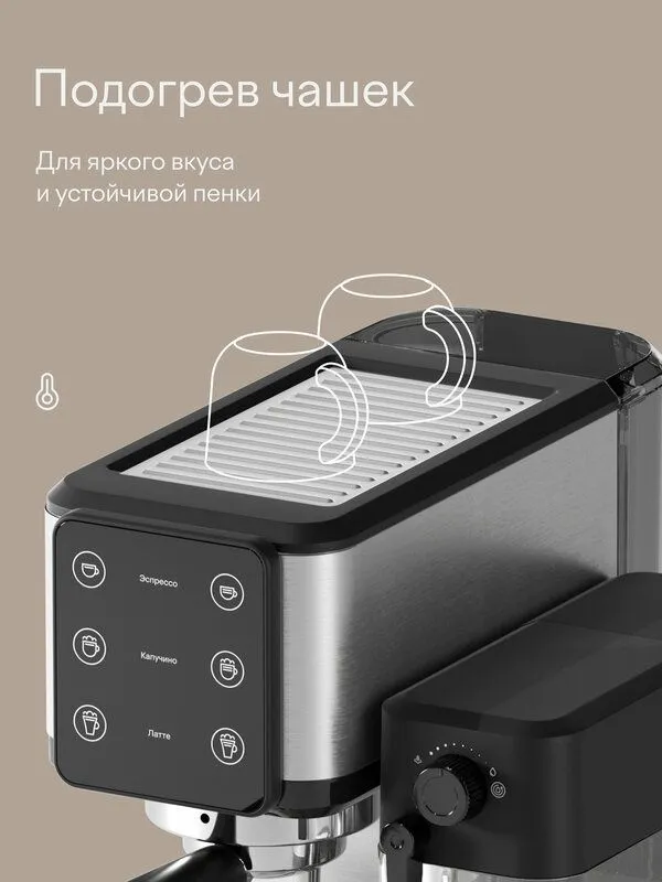 Кофеварка рожковая с автокапучинатором Tuvio TCM04EA — фото 2
