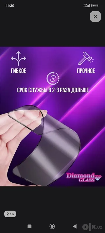 Продам комплект защитных стёкол для Samsung S24 Ultra 4 Продам комплект защитных стёкол для Samsung S24 Ultra 4