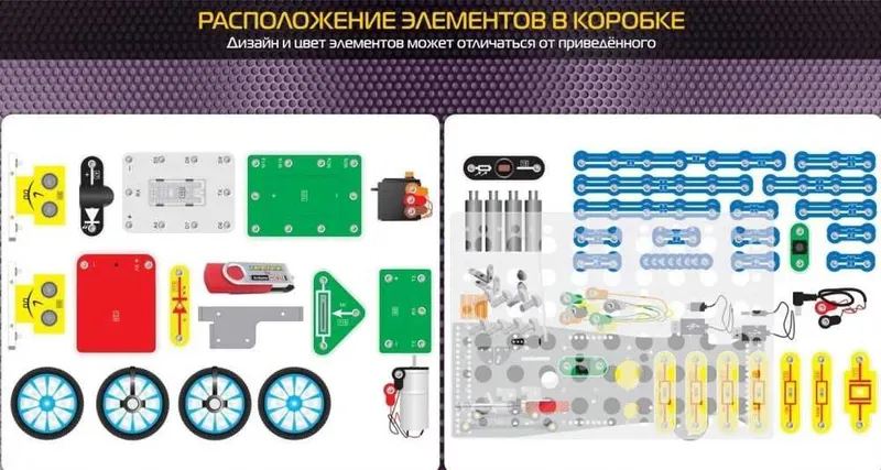 Набор Знаток - Znatok Arduino Mobile 3 Набор Знаток - Znatok Arduino Mobile 3