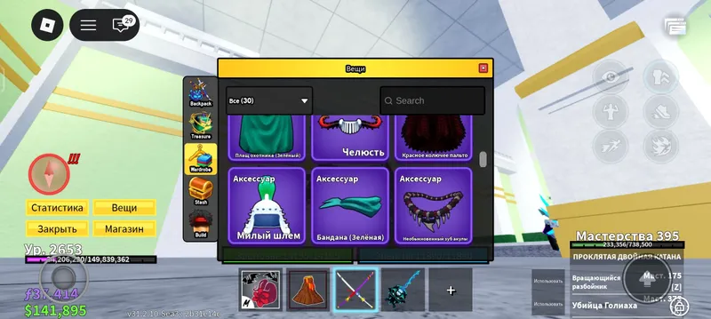 продаётся аккаунт Roblox — фото 9