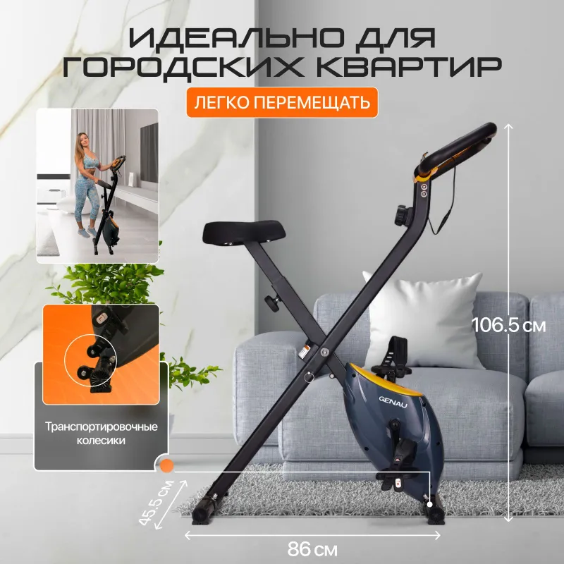 Велотренажер GENAU XT-150 6 Велотренажер GENAU XT-150 6
