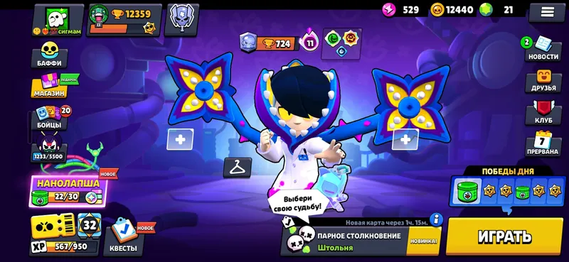 игры 2 игры 2