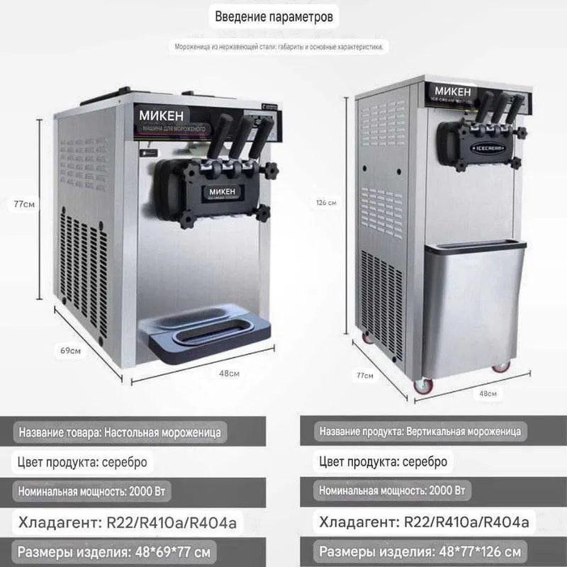 Muzqaymoq mashinasi