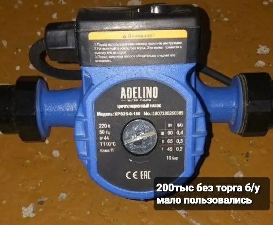 Насос 150 тыс циркулицыонный б/у
