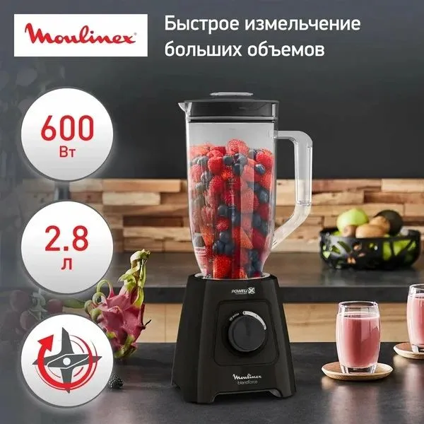 Блендер Moulinex LM458810, пластик/металл, 2000Вт