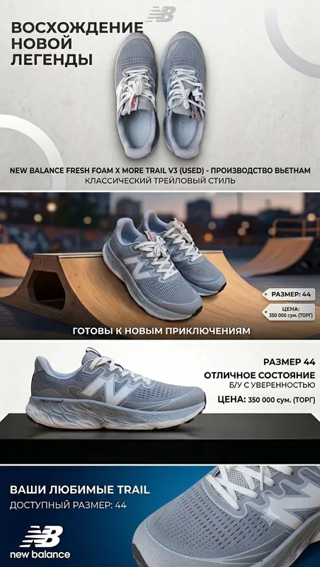 Кроссовки New Balance 1