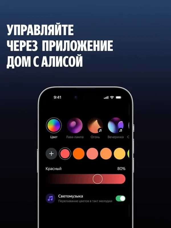 Умная лампа Эмби яндекс — фото 5