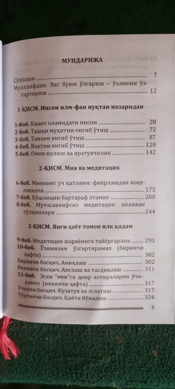 ONGOSTI KUCHI. YANGI Arzon Narxda 55 Ming 2