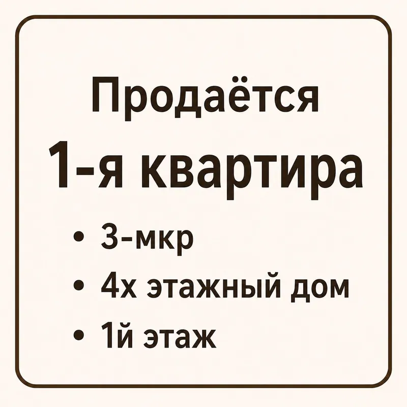Продаётся квартира Продаётся квартира