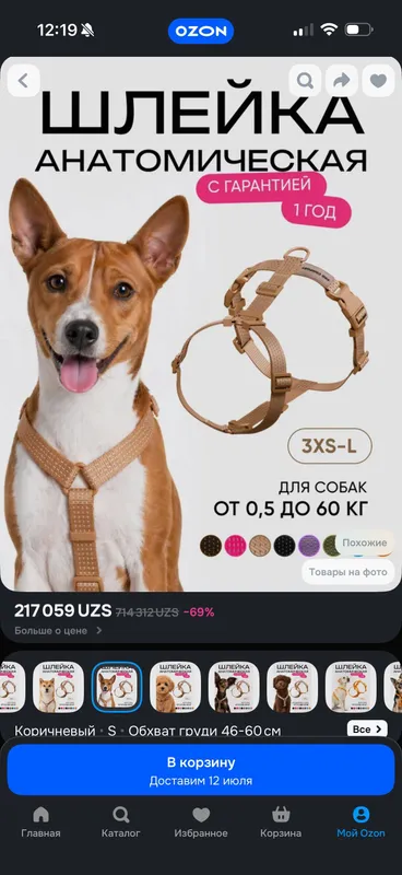 Шлейка для собак PRO COMFORT (S) 2 Шлейка для собак PRO COMFORT (S) 2