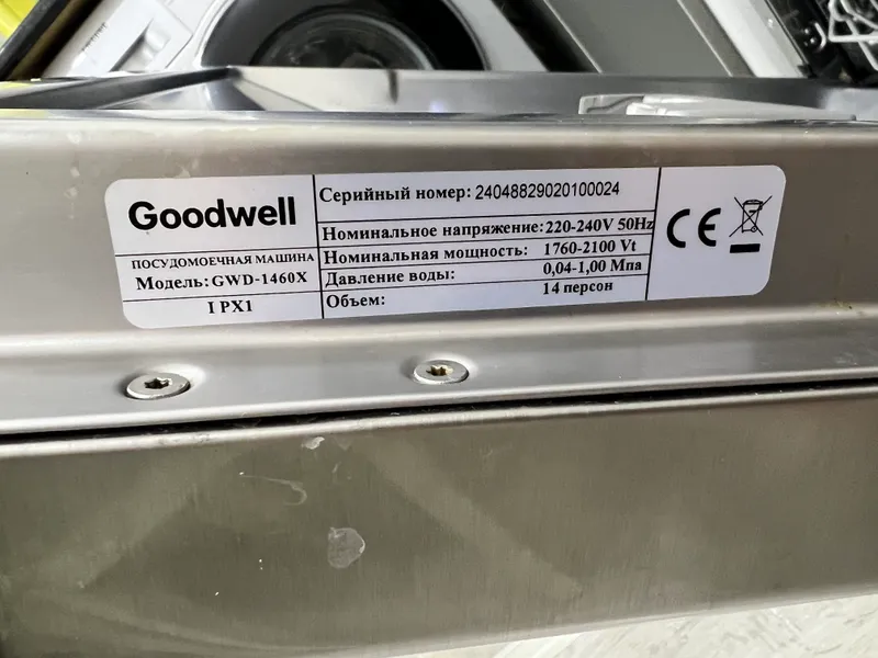 Посудомоечная машина goodwell — фото 3 Посудомоечная машина goodwell — фото 3