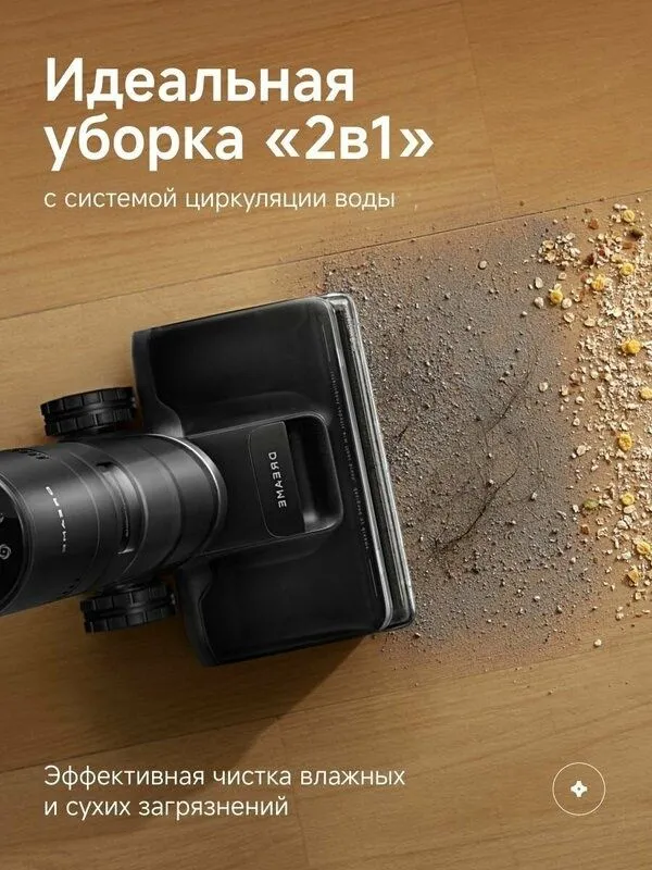 Вертикальный беспроводной пылесос Dreame H12 Pro Flex Reach — фото 4