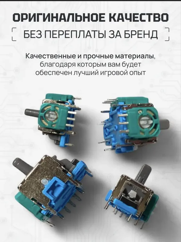 Механизм 3D стика. DualSense Ps5 5 Механизм 3D стика. DualSense Ps5 5