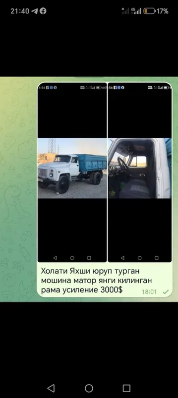 Газ 53 холати ало — фото 1
