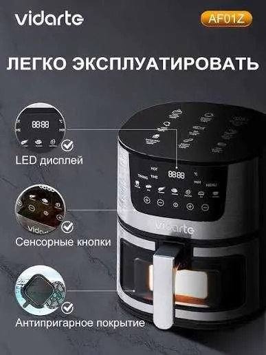 Новый Аэрогриль для дома Vidarte af01z/af02z — фото 4